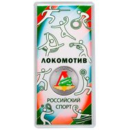  25 рублей 2026 &laquo;Локомотив. Футбольные клубы&raquo; (цветная) в блистере, фото 1 