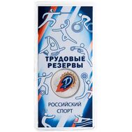  25 рублей 2026 &laquo;Трудовые резервы. Футбольные клубы&raquo; (цветная) в блистере, фото 1 