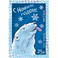  2025. 3565. С Новым годом! Белый медведь, фото 1 