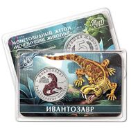  Жетон 5 червонцев 2025 ММД «Ивантозавр. Исчезнувшие животные» (блистер Гознак), фото 1 