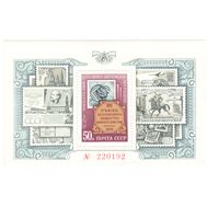  1974. СССР. 4331. III съезд Всесоюзного общества филателистов. Блок, фото 1 