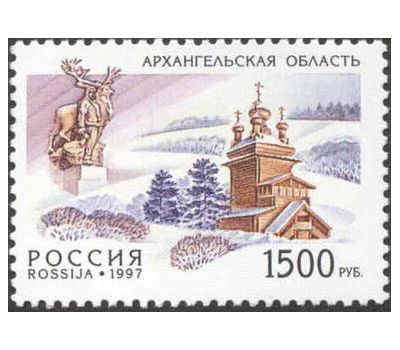  5 почтовых марок «Россия. Регионы» 1997, фото 2 