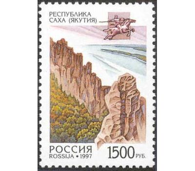  5 почтовых марок «Россия. Регионы» 1997, фото 5 