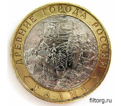  Монета 10 рублей 2009 «Галич» СПМД (Древние города России), фото 3 