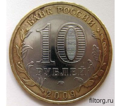  Монета 10 рублей 2009 «Калуга» ММД (Древние города России), фото 4 