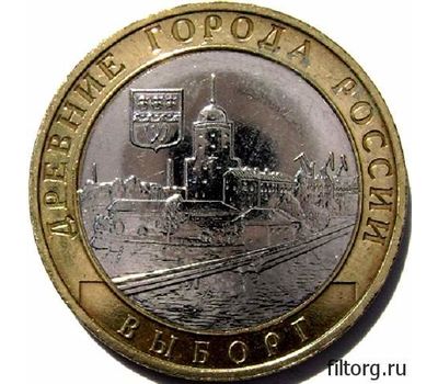  Монета 10 рублей 2009 «Выборг» СПМД (Древние города России), фото 3 