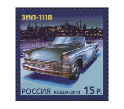  2 почтовые марки «История автомобилестроения. Совместный выпуск России и Монако» 2013, фото 2 