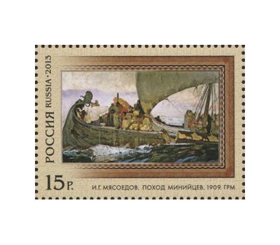  4 почтовые марки «Искусство. Совместный выпуск России и Лихтенштейна» 2013, фото 2 