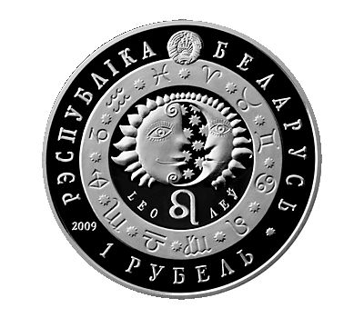  Монета 1 рубль 2009 «Знаки зодиака: Лев» Беларусь, фото 2 