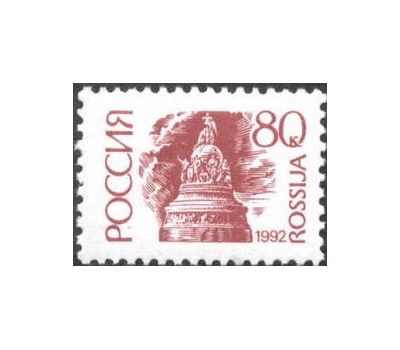  3 почтовые марки №41-43 «Первый стандартный выпуск» 1992, фото 4 