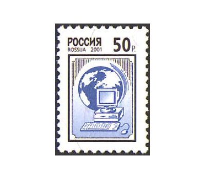  4 почтовые марки «Третий выпуск стандартных почтовых марок Российской Федерации» 2001, фото 4 