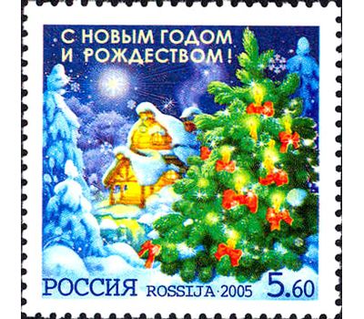  Почтовая марка «С Новым годом и Рождеством!» 2005, фото 1 