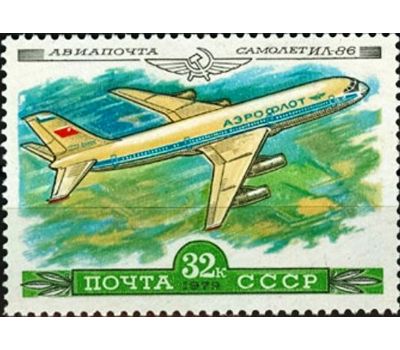  4 почтовые марки «Авиапочта. История отечественного авиастроения» СССР 1979, фото 5 