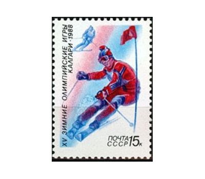  5 почтовых марок «XV зимние Олимпийские игры «Калгари-1988» СССР 1988, фото 4 