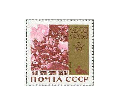  10 почтовых марок «20 лет Победе советского народа в Великой Отечественной войне» СССР 1965 (золотая плашка), фото 7 
