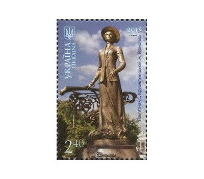  Почтовая марка «Памятник Саломее Крушельницкой» Украина 2015, фото 1 