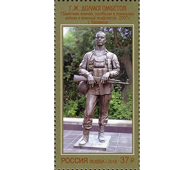  Почтовые марки «Современное искусство России» Россия, 2018, фото 1 