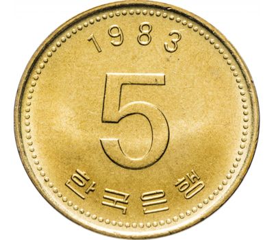  Монета 5 вон 1983 Южная Корея, фото 2 