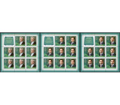  3 листа «Выдающиеся юристы России. Замятин, Иоффе, Новицкий» Россия 2018, фото 1 