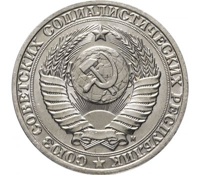  Монета 1 рубль 1991 М, фото 2 