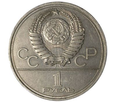  Монета 1 рубль 1977 «Игры XXII Олимпиады, Эмблема Олимпиады» XF-AU, фото 2 