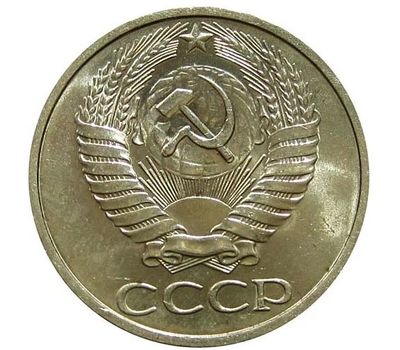  Монета 50 копеек 1979, фото 2 