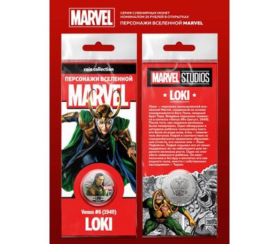 Монета 25 рублей «Marvel — Локи» в буклете, фото 1 