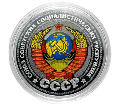  Монета 25 рублей «Герб СССР», фото 1 