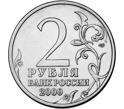  Набор «Города-герои» 2 рубля 2000 (7 монет) UNC, фото 2 