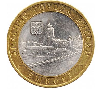 Монета 10 рублей 2009 «Выборг» СПМД (Древние города России), фото 1 