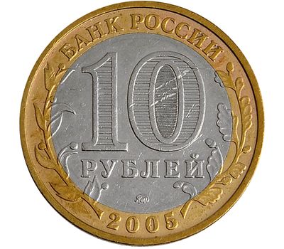  Монета 10 рублей 2005 «Москва» (Регионы России), фото 2 