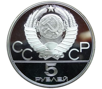  Серебряная монета 5 рублей 1980 «Олимпиада 80 — Гимнастика» ЛМД, фото 2 
