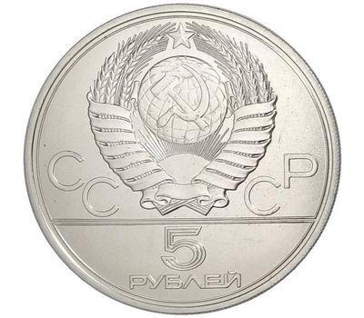  5 рублей 1977 «Олимпиада 80 — Ленинград» ЛМД UNC, фото 2 