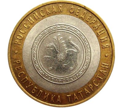  Монета 10 рублей 2005 «Республика Татарстан», фото 1 