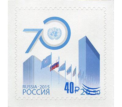  Почтовая марка «70 лет деятельности ООН в России» 2018 (с надпечаткой), фото 1 