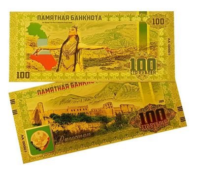  Золотая банкнота 100 рублей «Дагестан», фото 1 