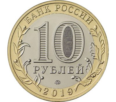  Монета 10 рублей 2019 «Костромская область», фото 2 