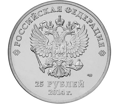  Монета 25 рублей 2014 «Олимпиада в Сочи — Лучик и Снежинка» в блистере, фото 2 