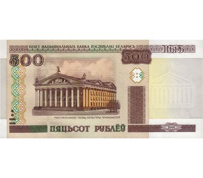  Банкнота 500 рублей 2000 (2011) Беларусь (Pick 27b) Пресс, фото 1 