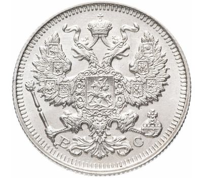  Монета 20 копеек 1914 СПБ-ВС VF-XF, фото 2 