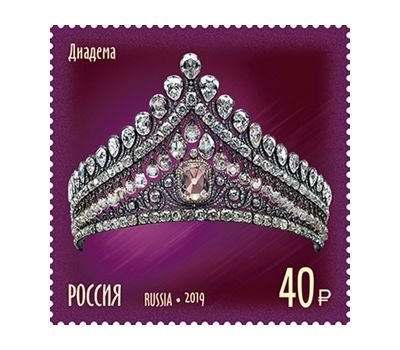  4 марки «Сокровища России. 300 лет государственному фонду драгоценных металлов и драгоценных камней РФ» 2019, фото 2 