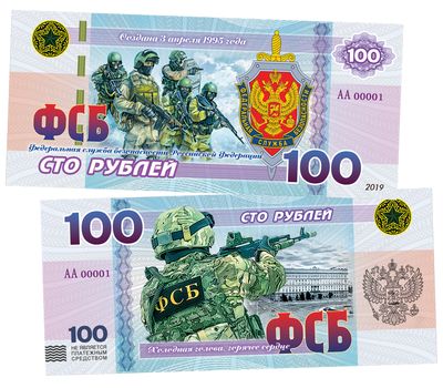  Сувенирная банкнота 100 рублей «ФСБ России», фото 1 