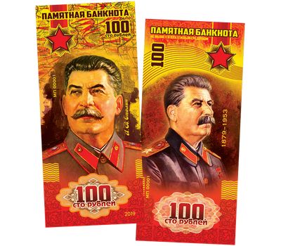  Сувенирная банкнота 100 рублей «Маршалы Победы. И.В. Сталин», фото 1 