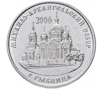  Монета 1 рубль 2019 «Михайло-Архангельский собор г. Рыбница» Приднестровье, фото 1 