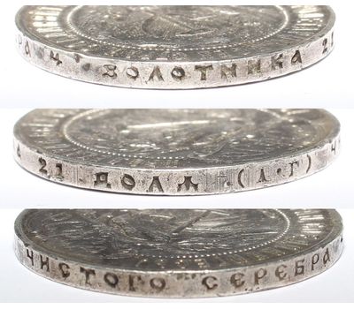  Монета 1 рубль 1921 АГ VF-XF, фото 3 