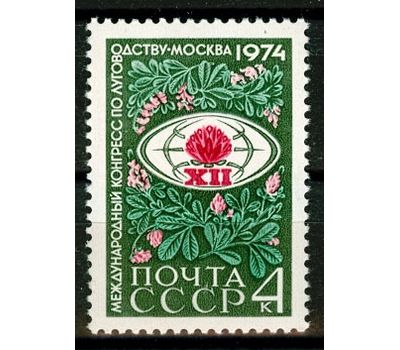  Почтовая марка «Международный конгресс по луговодству в Москве» СССР 1974, фото 1 