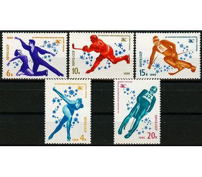  5 почтовых марок «XIII зимние Олимпийские игры в Лэйк-Плэсиде» СССР 1980, фото 1 