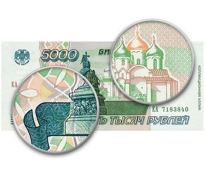  Банкнота 5000 рублей 1995 (копия с водяными знаками), фото 3 
