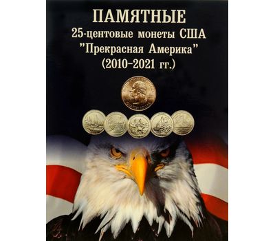  Альбом-планшет для 25 центов Национальные парки «Прекрасная Америка» (картонные ячейки), фото 1 