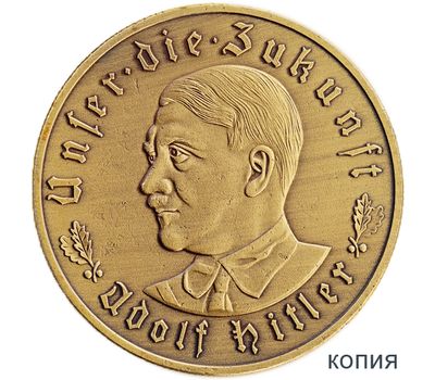  3 марки 1933 «Гитлер, Третий Рейх» (копия), фото 1 